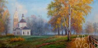 Пейзаж маслом "Туманным утром ранней осенью" Артворлд.ру