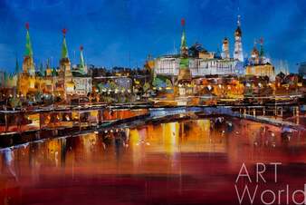 Пейзаж маслом "Вид на Кремль через Большой Каменный мост. Красно-синяя версия" Артворлд.ру