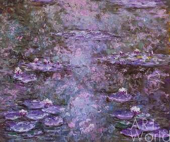 "Водяные лилии N33", копия С Камского картины Клода Моне Артворлд.ру