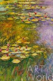 "Водяные лилии N36", копия С Камского картины Клода Моне Артворлд.ру